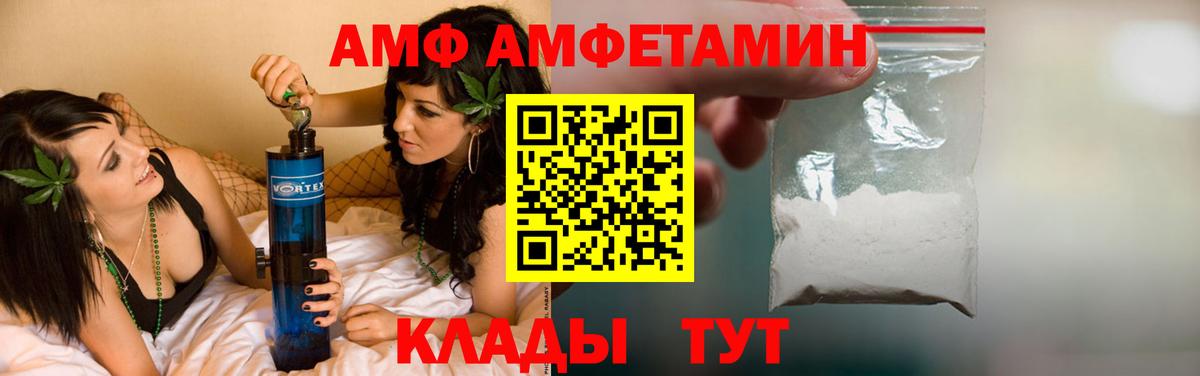 АМФЕТАМИН VHQ  Вход с VPN  Елабуга 