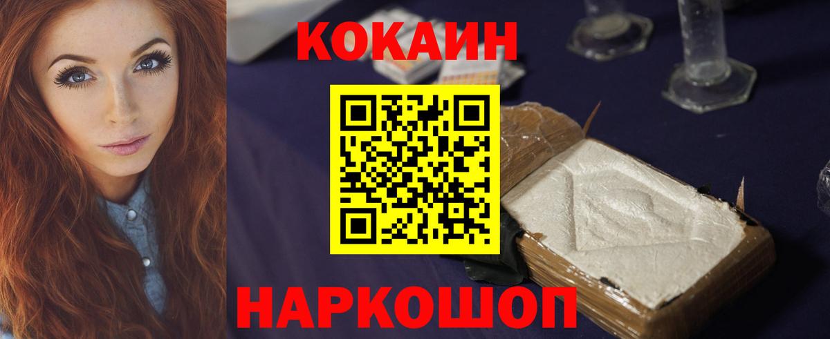 COCAIN Fish Scale  Кокаин 97%  Вход с VPN  Елабуга 