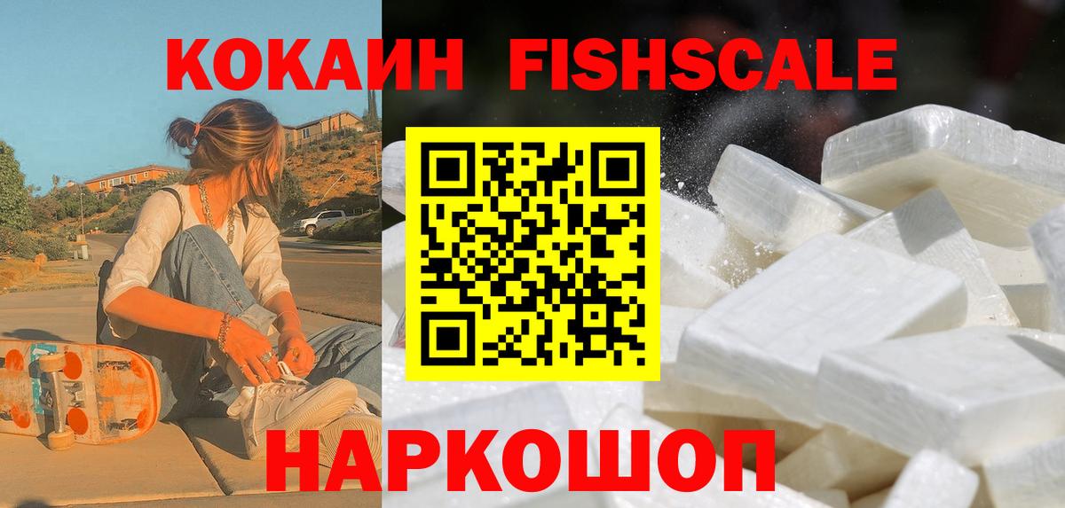 Cocaine 99% Елабуга