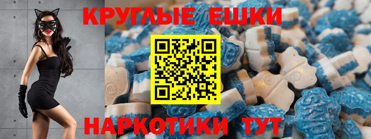 Елабуга  ЭКСТАЗИ MDMA  купить наркоту  Вход с VPN  Экстази ешки 