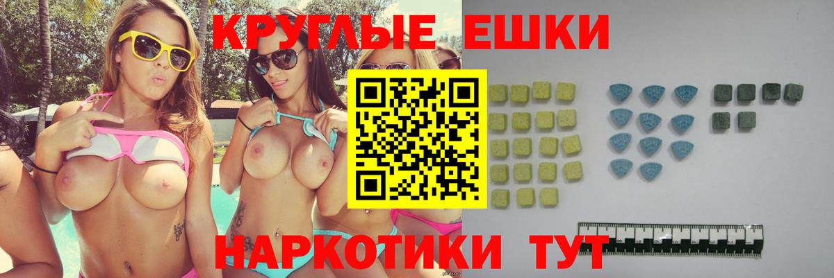 Ecstasy ешки Елабуга