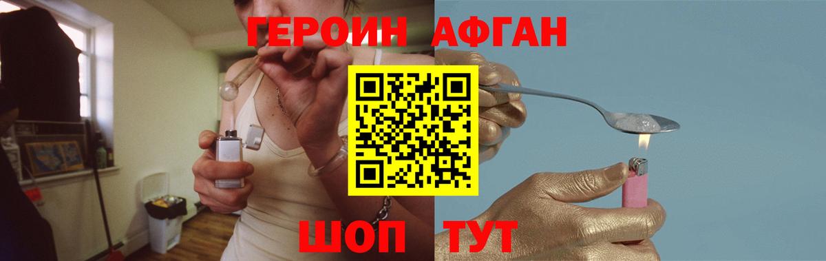 Героин гречка Елабуга