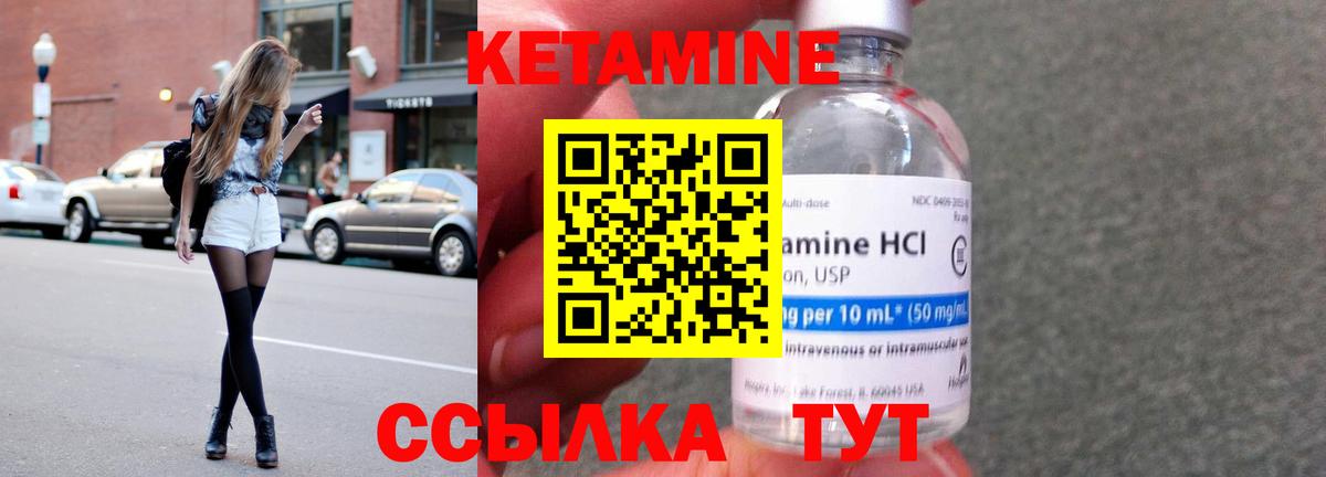 Кетамин VHQ  Вход с VPN  Кетамин ketamine  Елабуга 