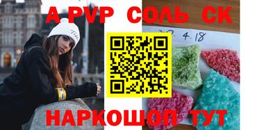 mdpv Балаково
