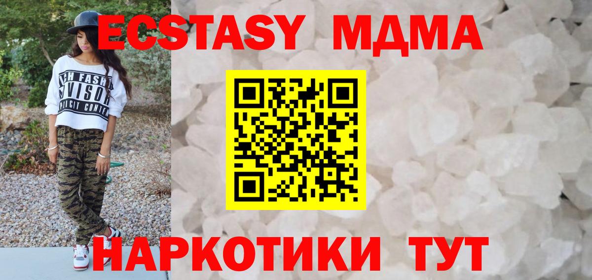 Елабуга  MDMA Molly  MDMA crystal  МДМА  Вход с VPN 