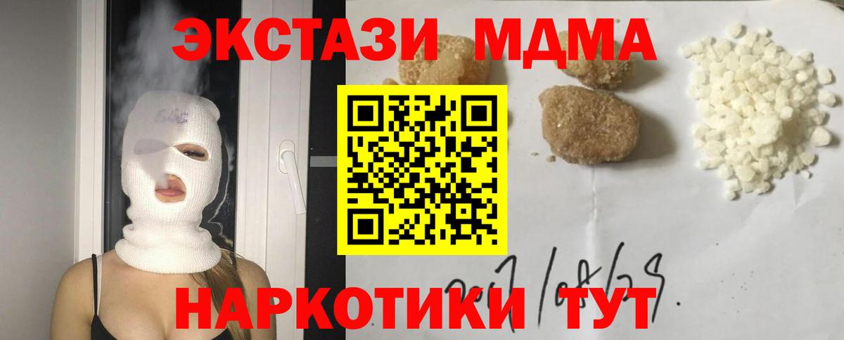 МДМА молли Елабуга