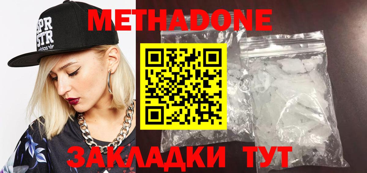 МЕТАДОН VHQ  МЕТАДОН белоснежный  Вход с VPN  Елабуга 