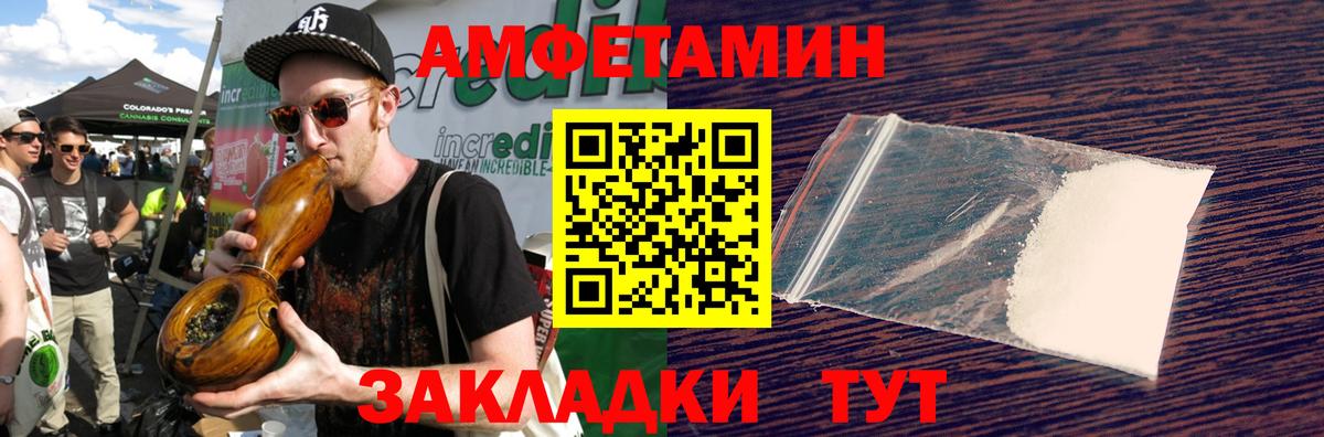 МЕТАМФЕТАМИН мет Елабуга