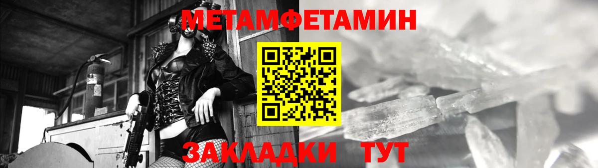 Елабуга  Метамфетамин  Вход с VPN  Метамфетамин винт 