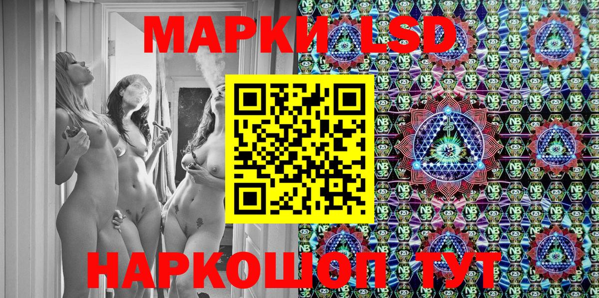 Наркотические марки 1,5мг Елабуга