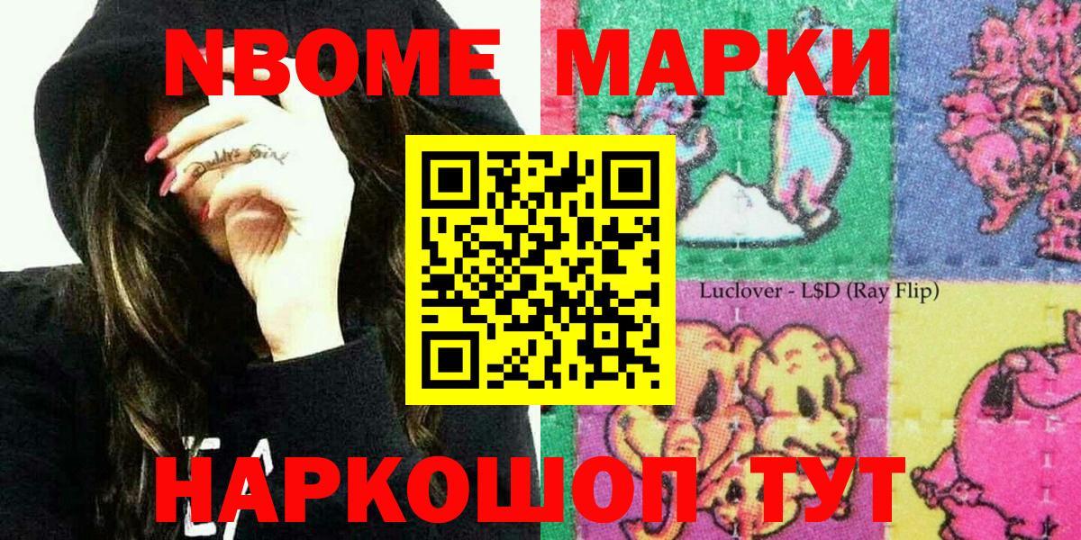 Марки NBOMe 1,5мг  Вход с VPN  Марки NBOMe 1,5мг  Марки N-bome  Елабуга 